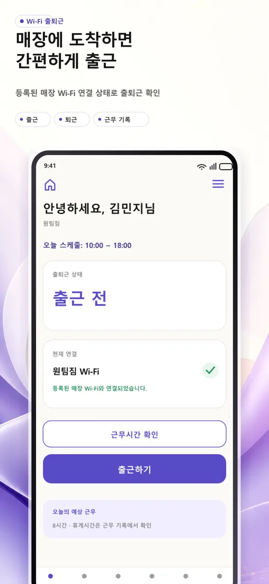 타이미 App Store 공개 화면 3