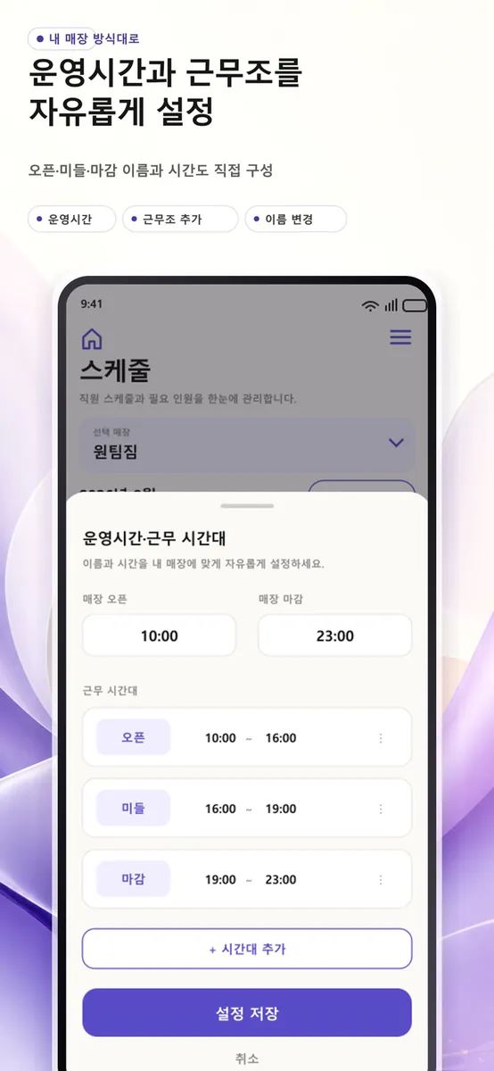 타이미 App Store 공개 화면 4