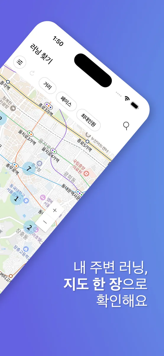 텐케이 - 함께 달리는 러닝 App Store 공개 화면 2
