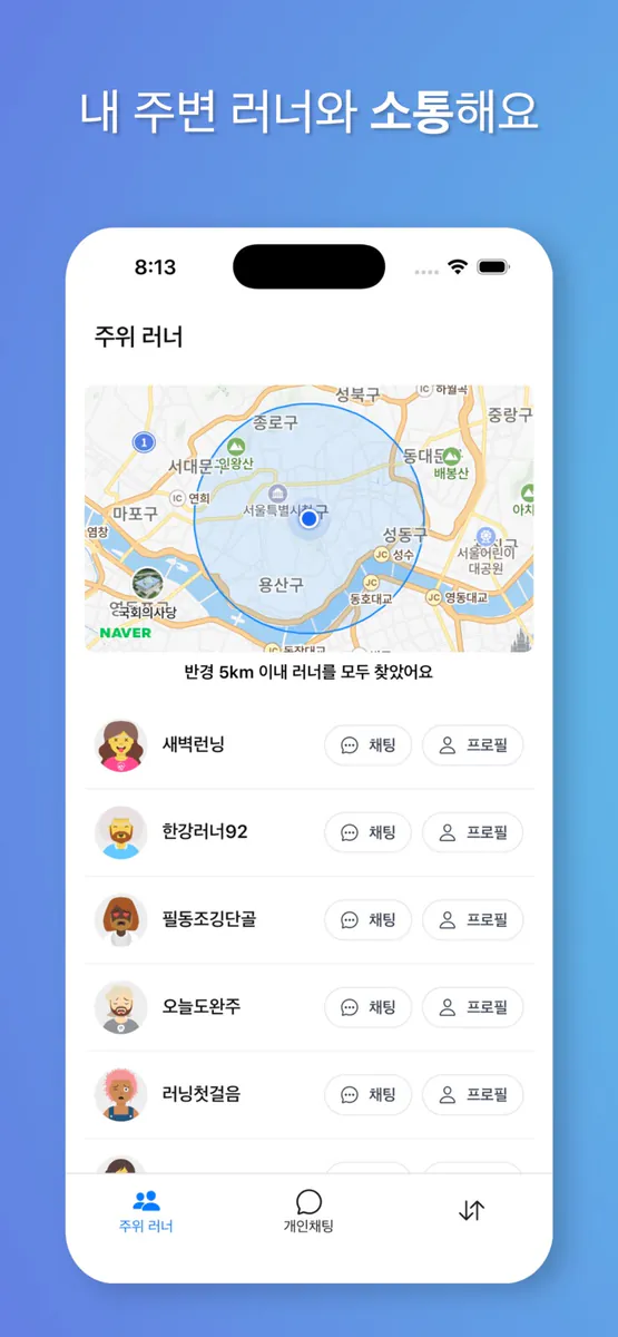 텐케이 - 함께 달리는 러닝 App Store 공개 화면 3