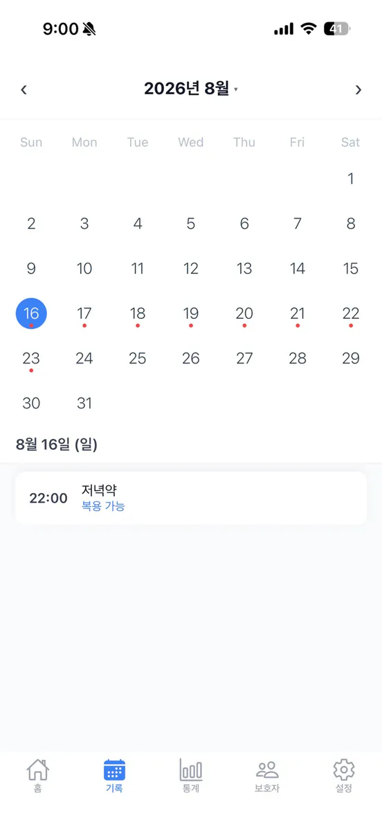필람 - 약 복용 알림 App Store 공개 화면 3