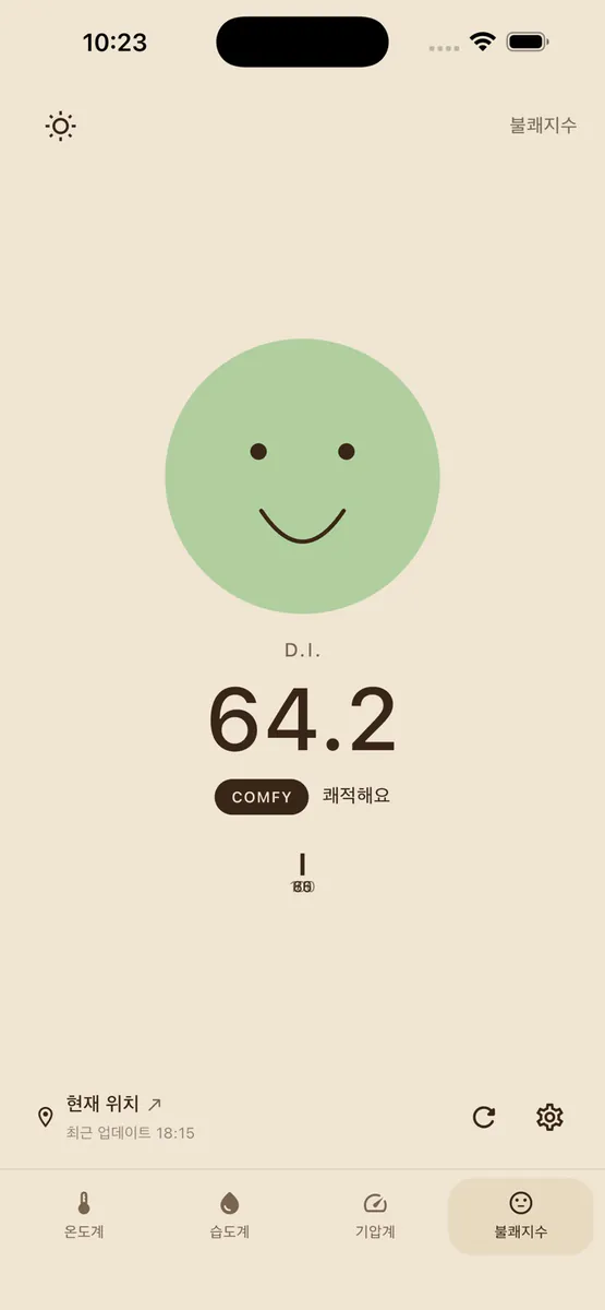 온도습도측정기 App Store 공개 화면 3