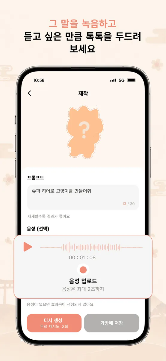 가즈코 할머니의 상담실 App Store 공개 화면 4