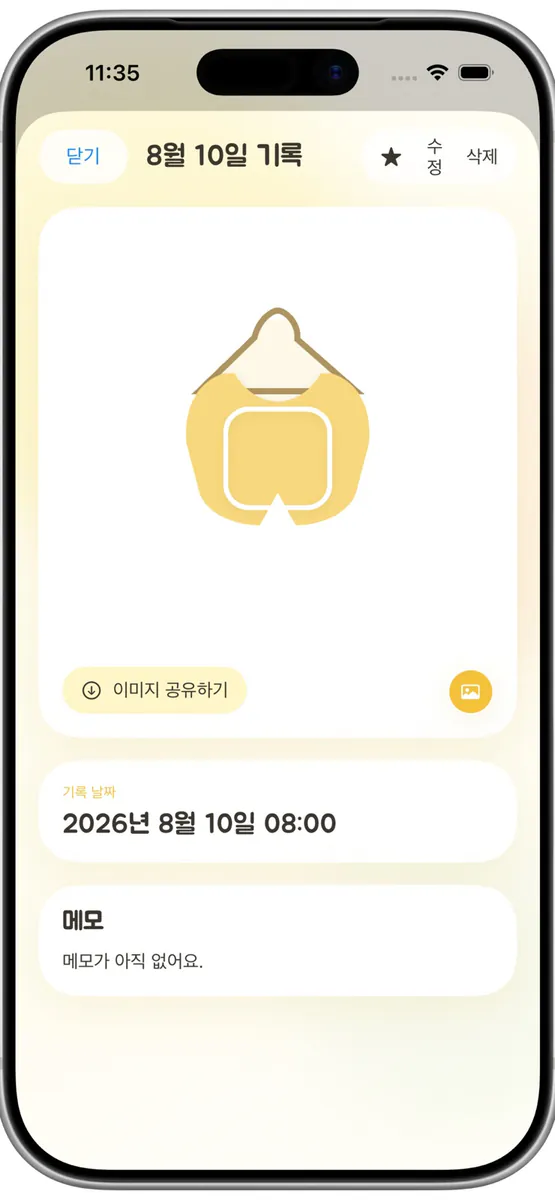 베베룩 App Store 공개 화면 3