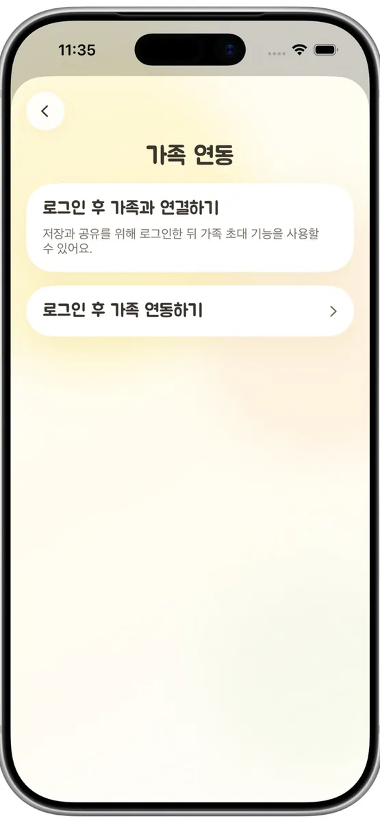 베베룩 App Store 공개 화면 4