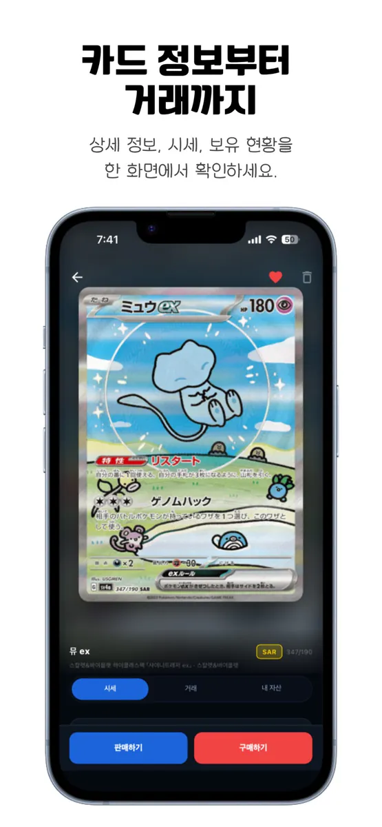포켓폴리오 App Store 공개 화면 2
