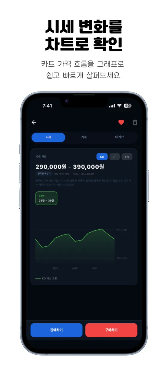 포켓폴리오 App Store 공개 화면 4