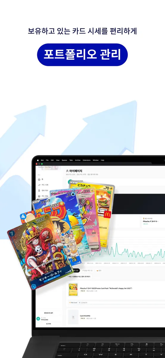 TCG Hub - TCG 카드 시세, 그레이딩 App Store 공개 화면 3