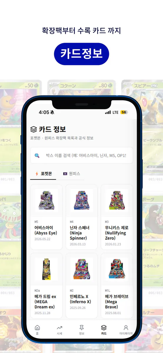 TCG Hub - TCG 카드 시세, 그레이딩 App Store 공개 화면 5