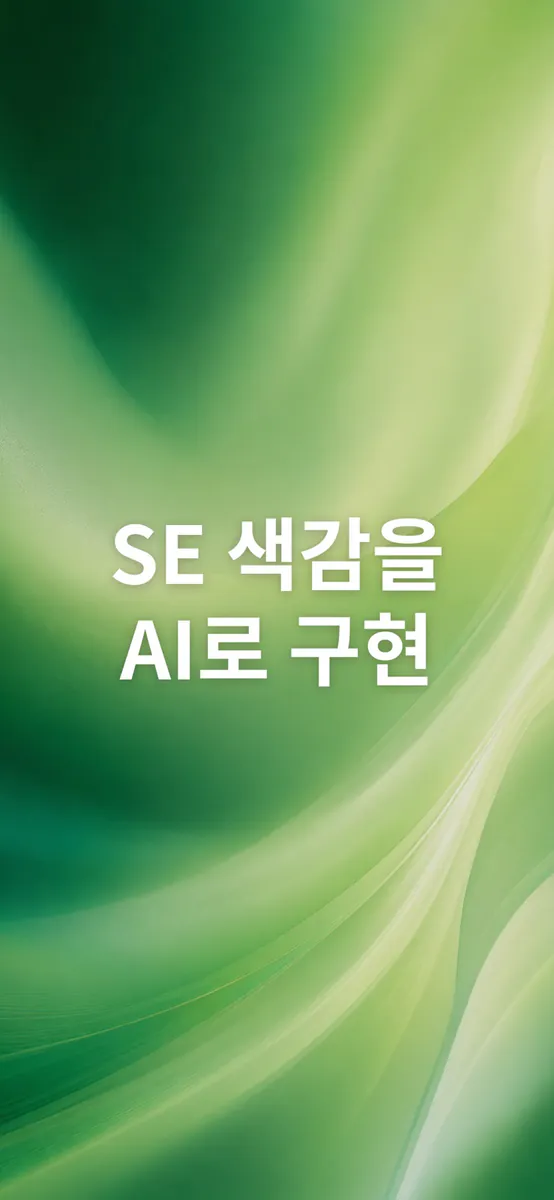 카메라 SE App Store 공개 화면 1