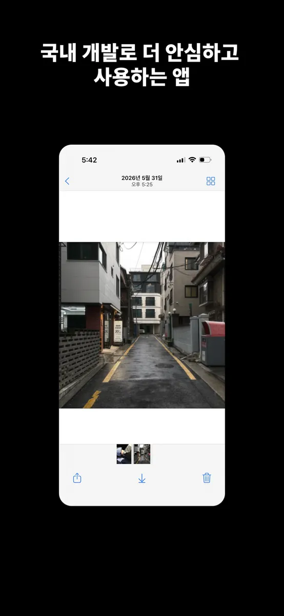 카메라 SE App Store 공개 화면 3