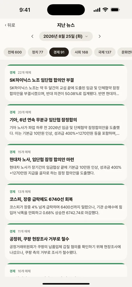 오브 App Store 공개 화면 4