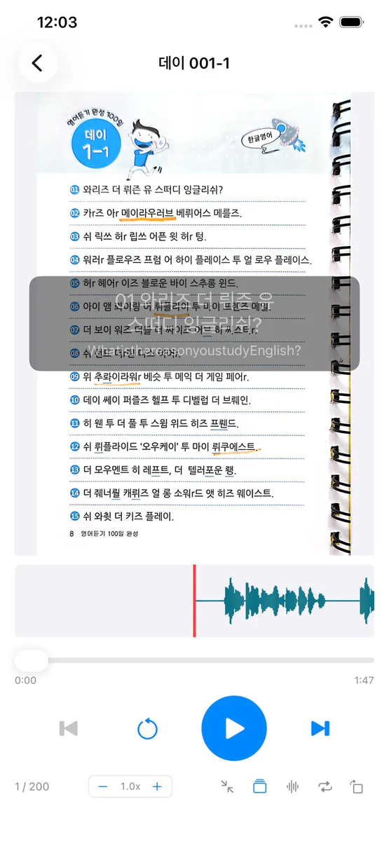한결플레이 — 오디오 플레이어 App Store 공개 화면 2