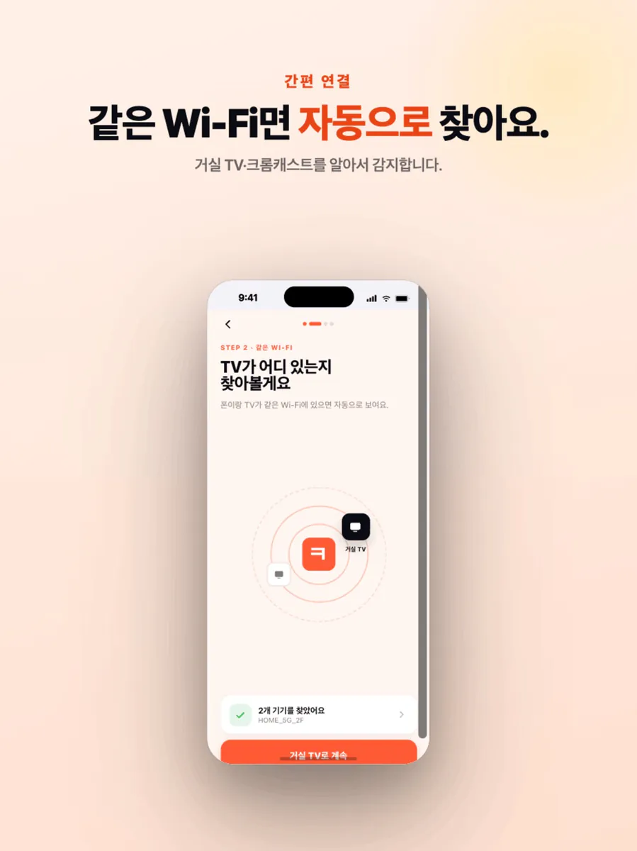 큰티비 App Store 공개 화면 4