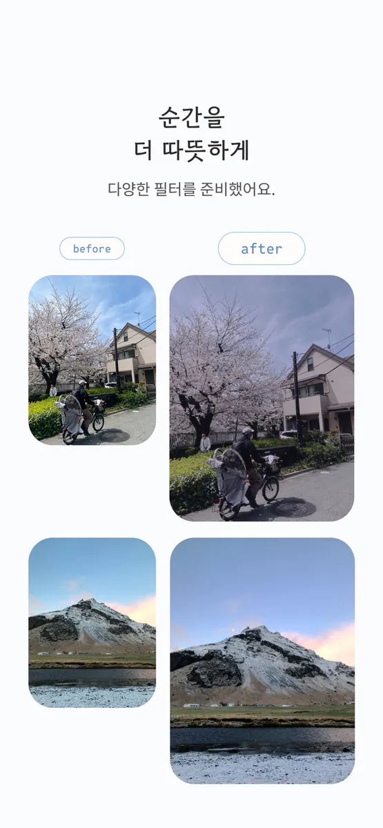 momented 모먼티드 - 일상과 여행 기록 App Store 공개 화면 2