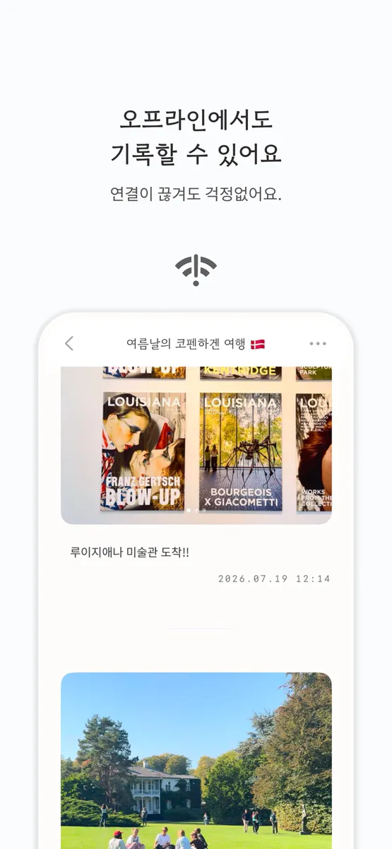 momented 모먼티드 - 일상과 여행 기록 App Store 공개 화면 4