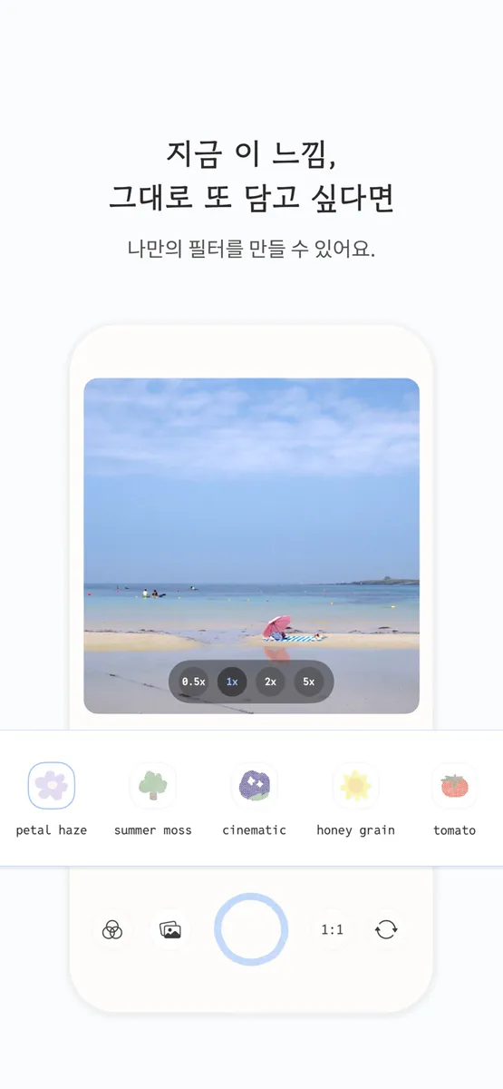 momented 모먼티드 - 일상과 여행 기록 App Store 공개 화면 5
