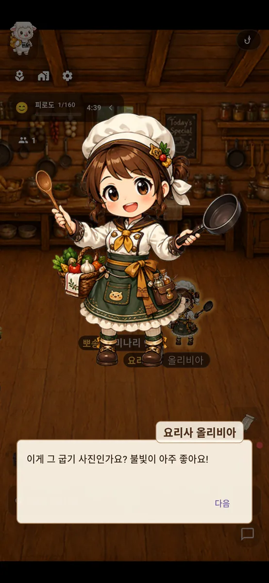 인사이트 타운 App Store 공개 화면 4