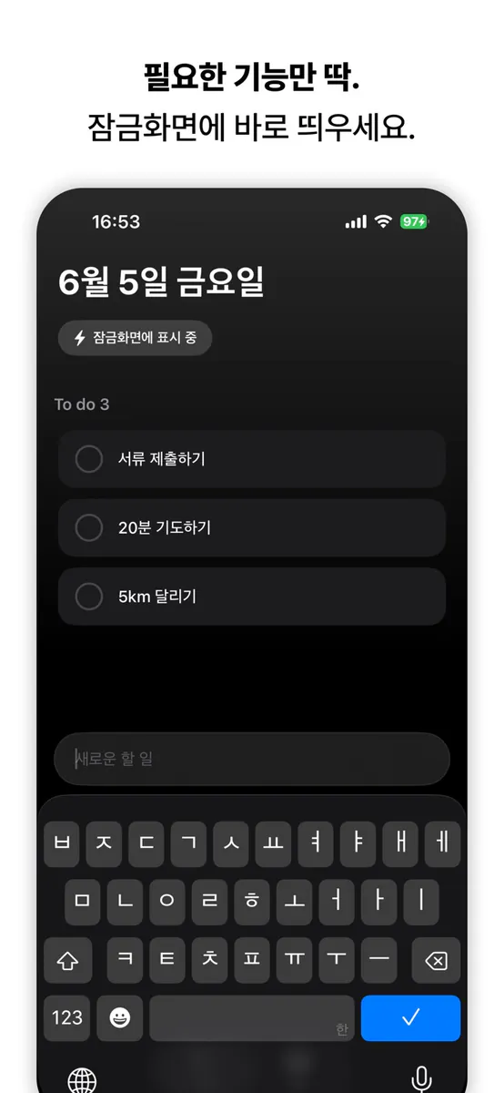툭! App Store 공개 화면 3