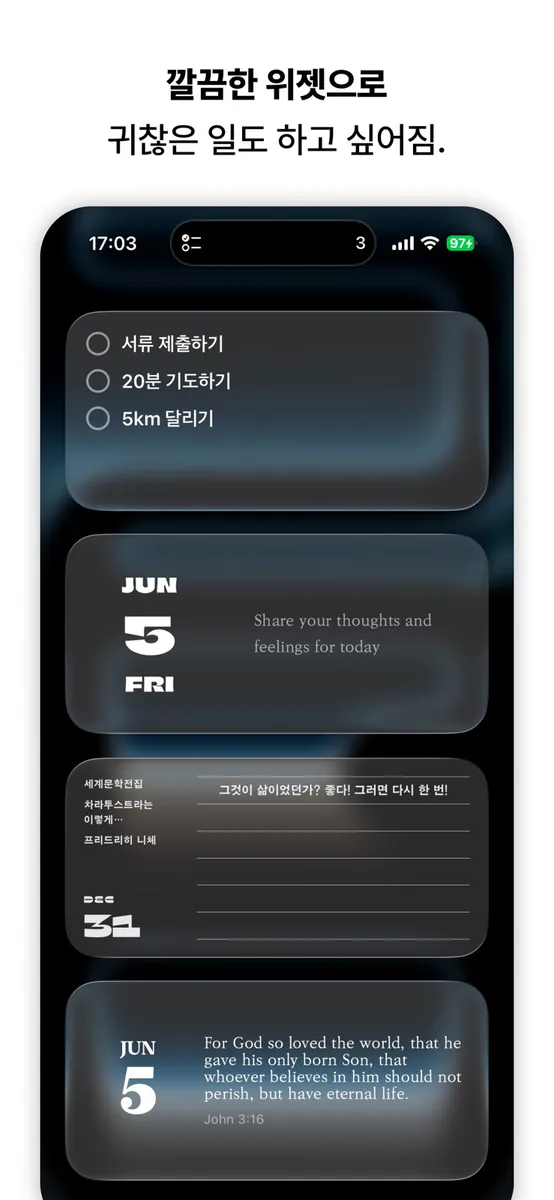툭! App Store 공개 화면 5