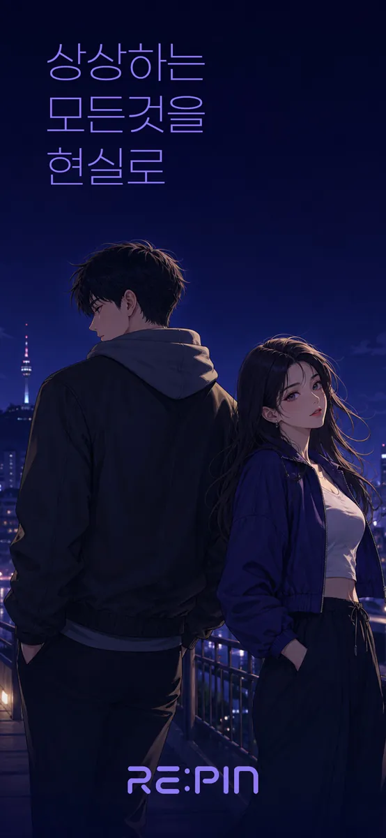 리티 - 상상하는 무엇이든, AI 채팅 App Store 공개 화면 1