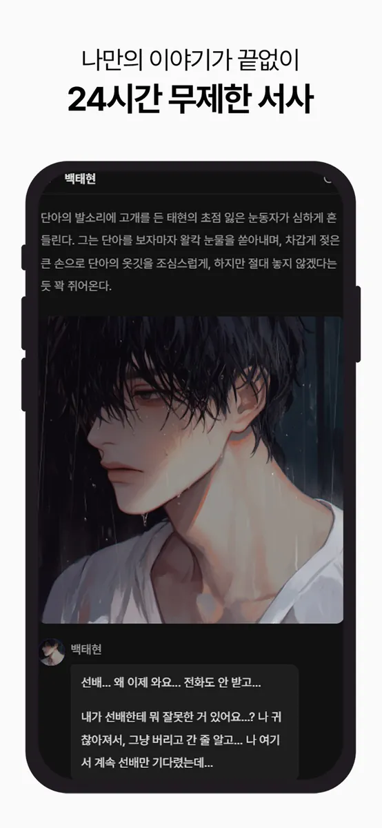 리티 - 상상하는 무엇이든, AI 채팅 App Store 공개 화면 3