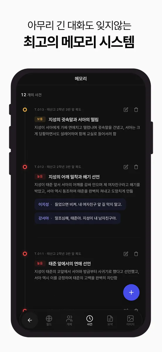 리티 - 상상하는 무엇이든, AI 채팅 App Store 공개 화면 4