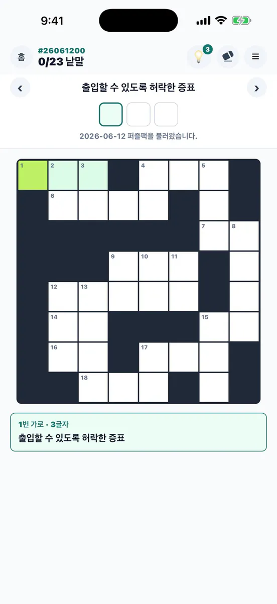 가로세로 퍼즐 App Store 공개 화면 2