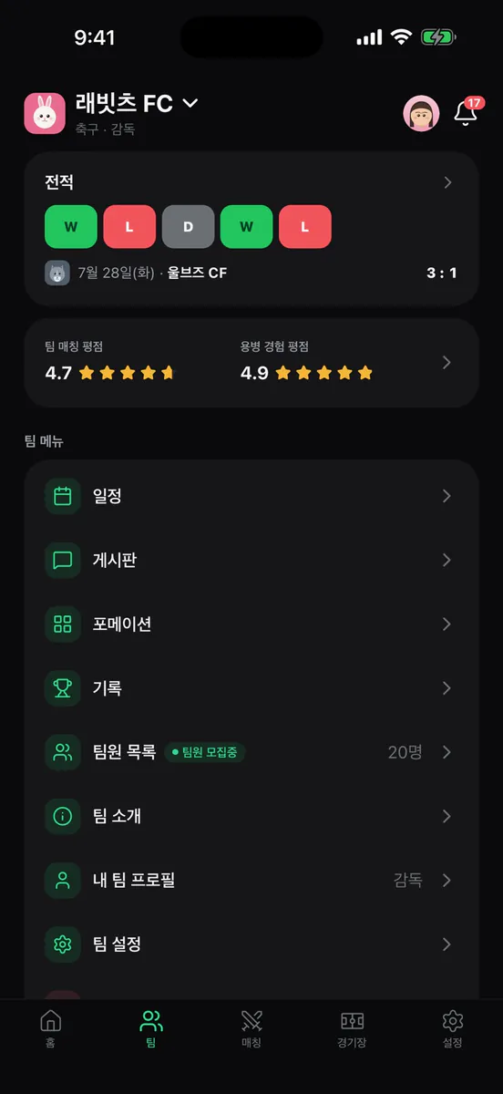 Squady - 축구·풋살 팀 관리·매칭 App Store 공개 화면 2