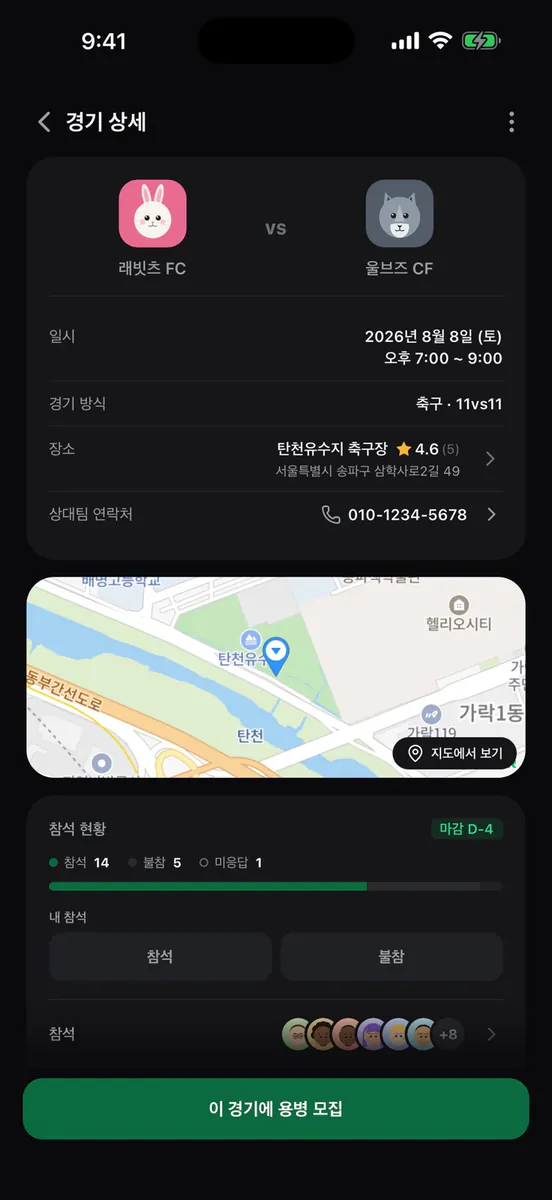 Squady - 축구·풋살 팀 관리·매칭 App Store 공개 화면 3