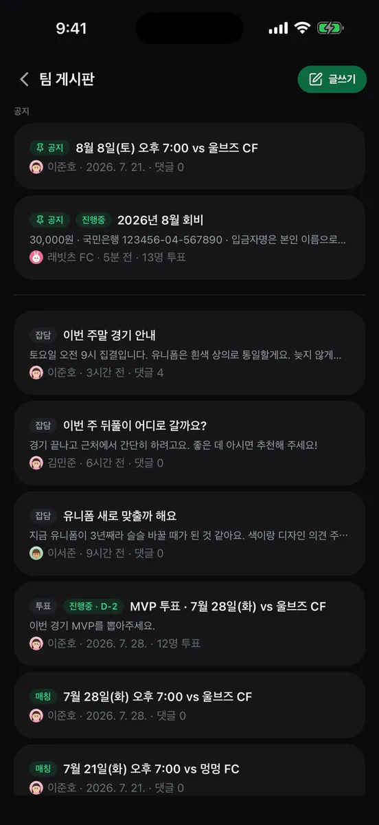 Squady - 축구·풋살 팀 관리·매칭 App Store 공개 화면 4