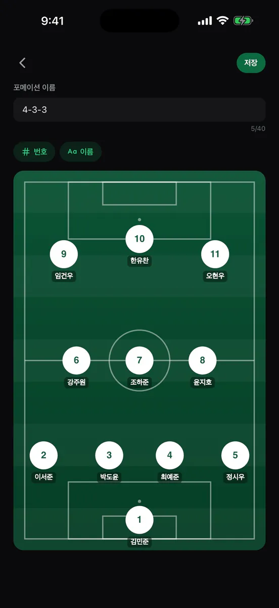 Squady - 축구·풋살 팀 관리·매칭 App Store 공개 화면 5