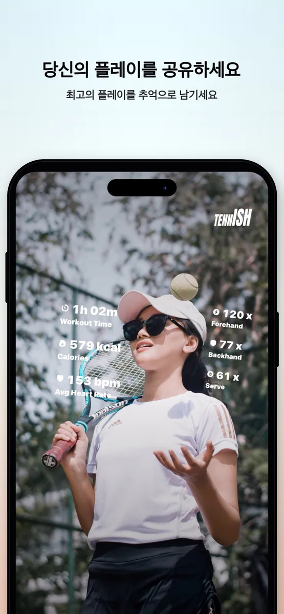 Tennish: 테니스 리뷰 App Store 공개 화면 3