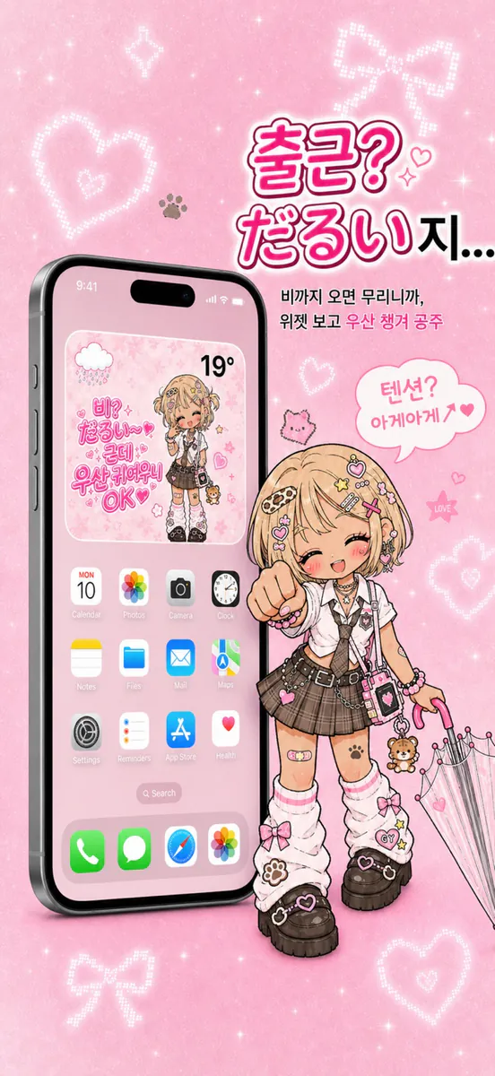 갸루데이 App Store 공개 화면 2
