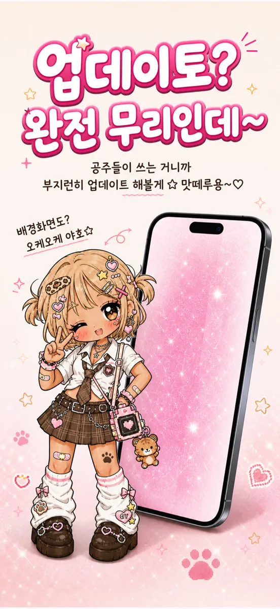 갸루데이 App Store 공개 화면 3