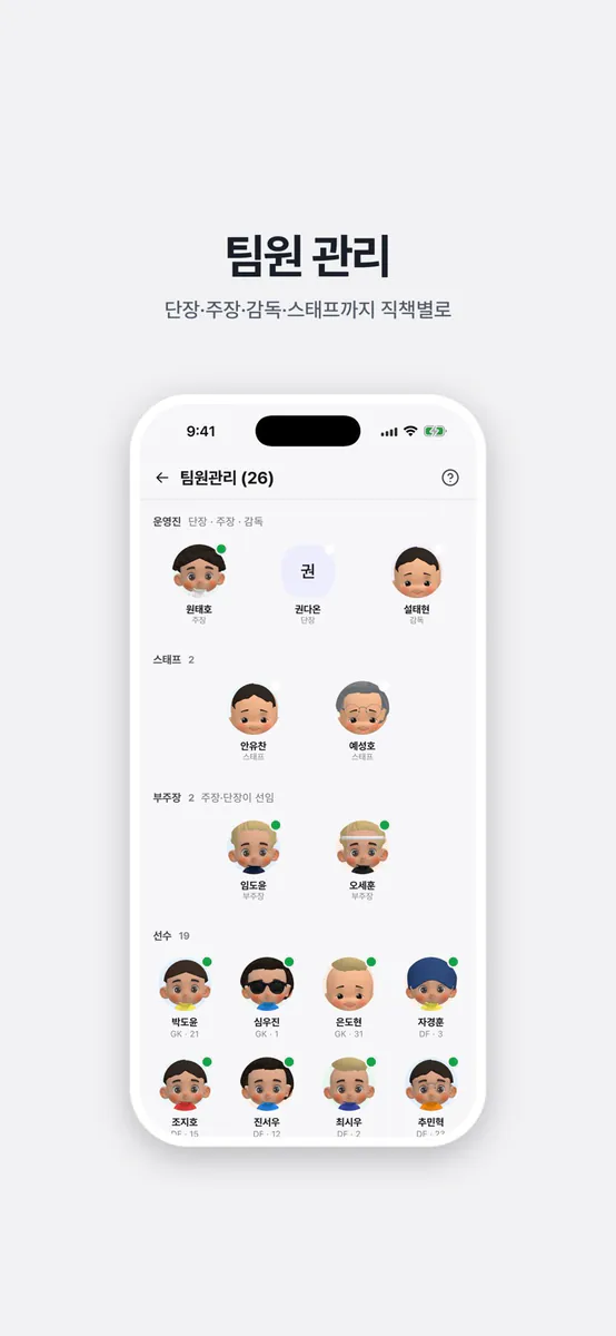 핏치 App Store 공개 화면 5