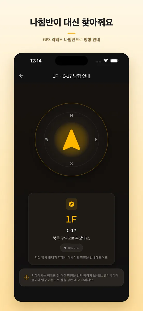주차로그 App Store 공개 화면 3
