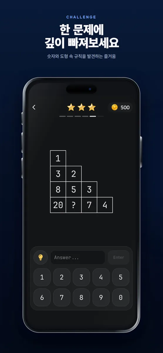 Geniot: 두뇌·논리 퍼즐 App Store 공개 화면 1