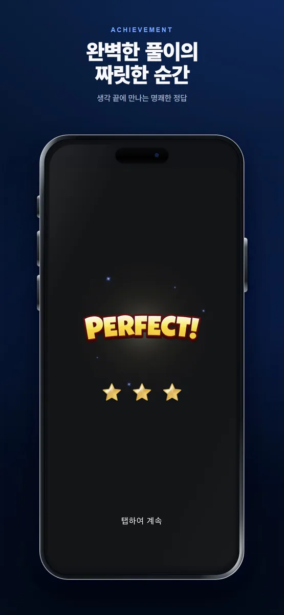 Geniot: 두뇌·논리 퍼즐 App Store 공개 화면 2