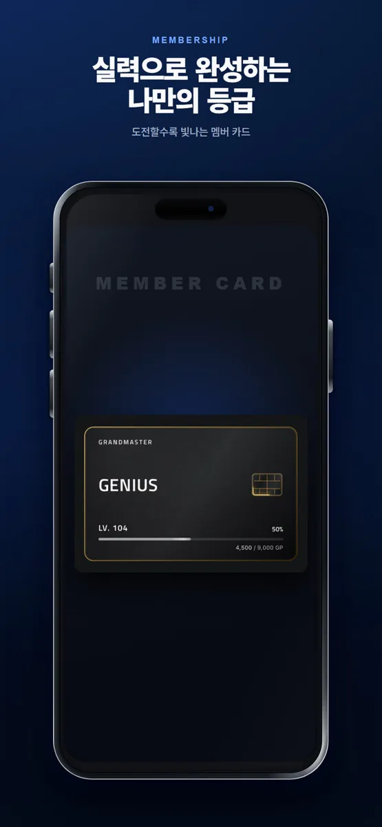 Geniot: 두뇌·논리 퍼즐 App Store 공개 화면 3