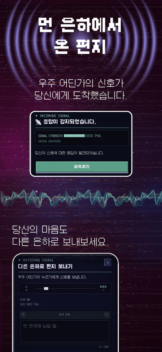 Cosmia - 걱정 비우기·소원·미래 편지 App Store 공개 화면 4