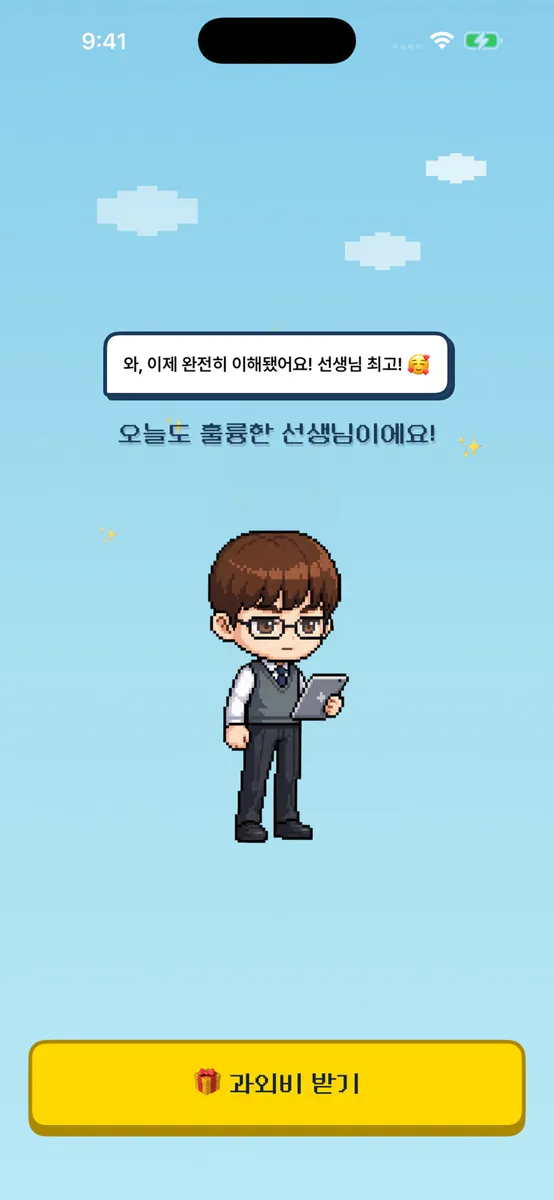 동갑내기 과외하기! App Store 공개 화면 2