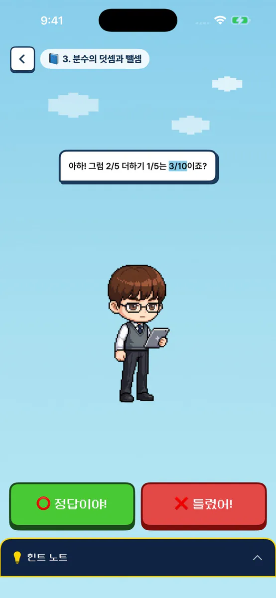 동갑내기 과외하기! App Store 공개 화면 5