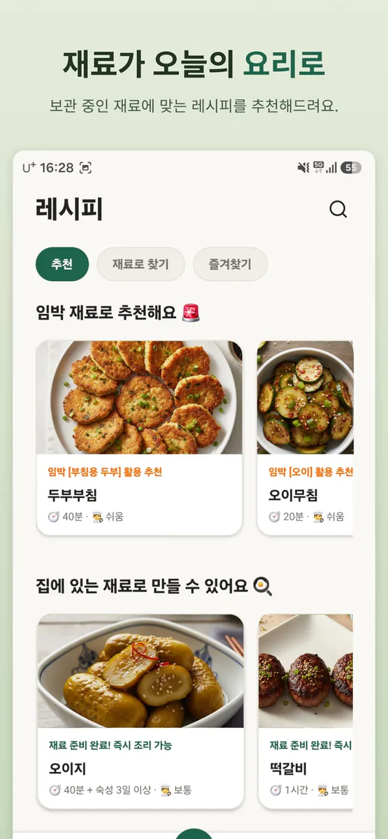 아직있어 App Store 공개 화면 2