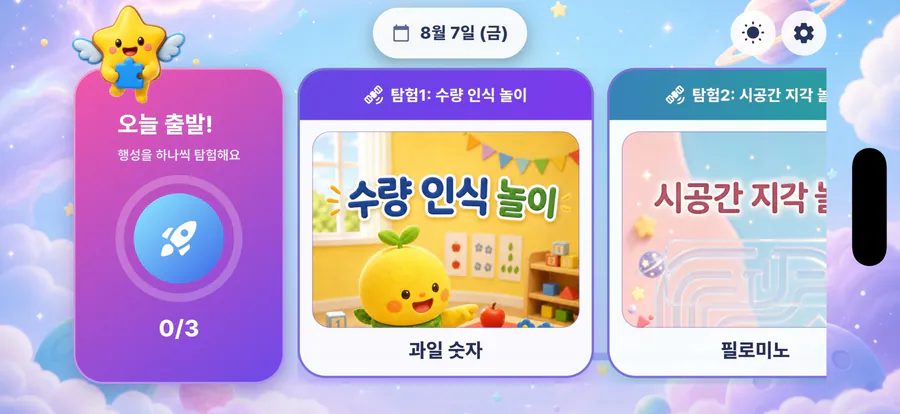 한칸업 App Store 공개 화면 1
