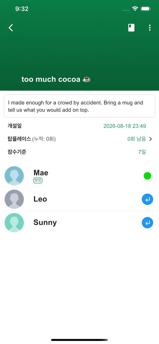 멤버놀이R - 새로운 상황극의 시작 App Store 공개 화면 2