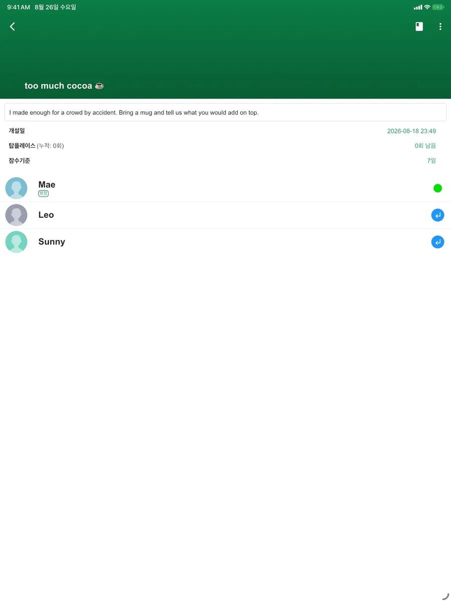 멤버놀이R - 새로운 상황극의 시작 App Store 공개 화면 4
