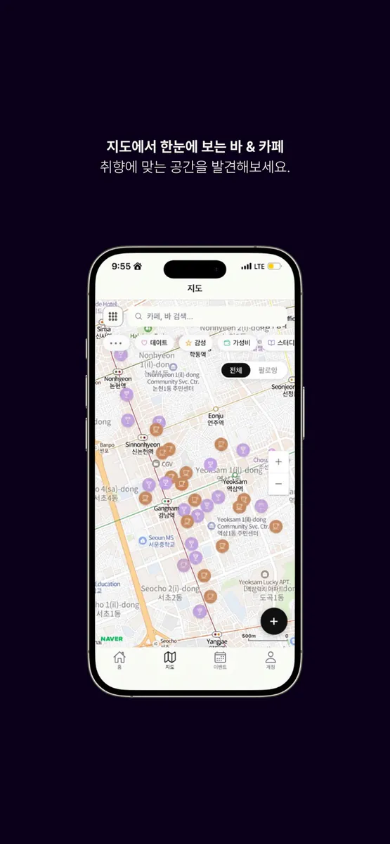 드링크 퍼펙트 App Store 공개 화면 3