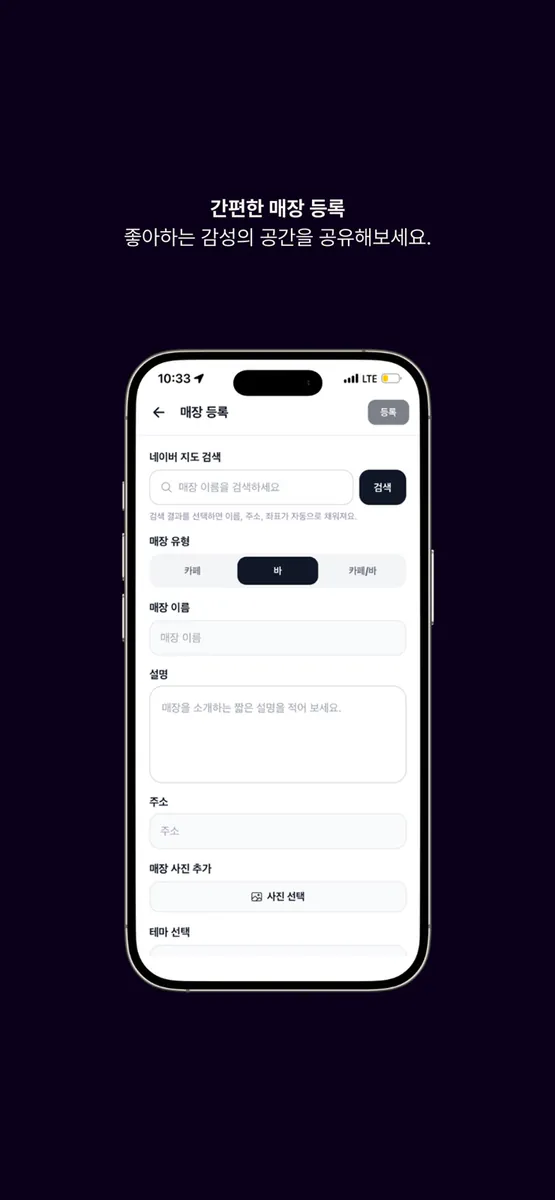 드링크 퍼펙트 App Store 공개 화면 4