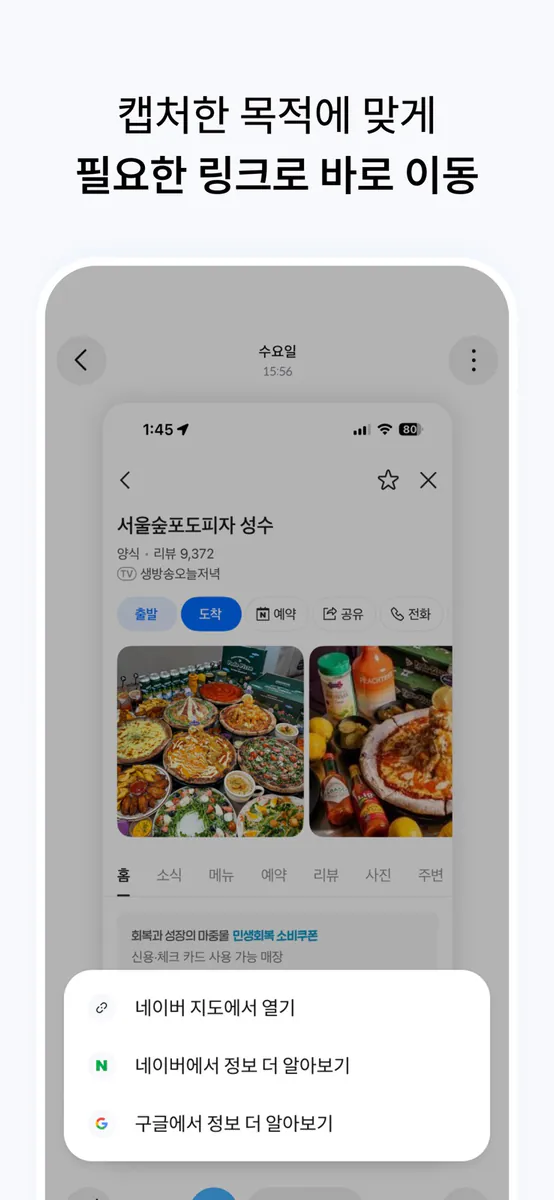캐치 Catchy - AI 스크린 캡처 정리 & 관리 App Store 공개 화면 5